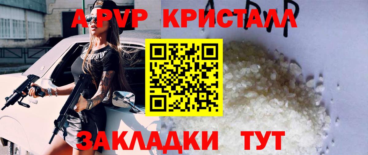 А ПВП Соль Людиново