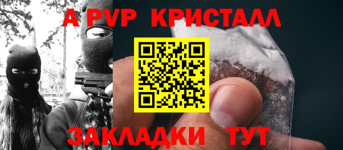 Людиново  Альфа ПВП  Вход с VPN  Alpha-PVP кристаллы  где купить наркотик  Alpha-PVP крисы CK 