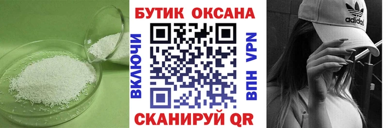 БУТИРАТ бутик  где купить наркотик  нарко площадка формула  Людиново 