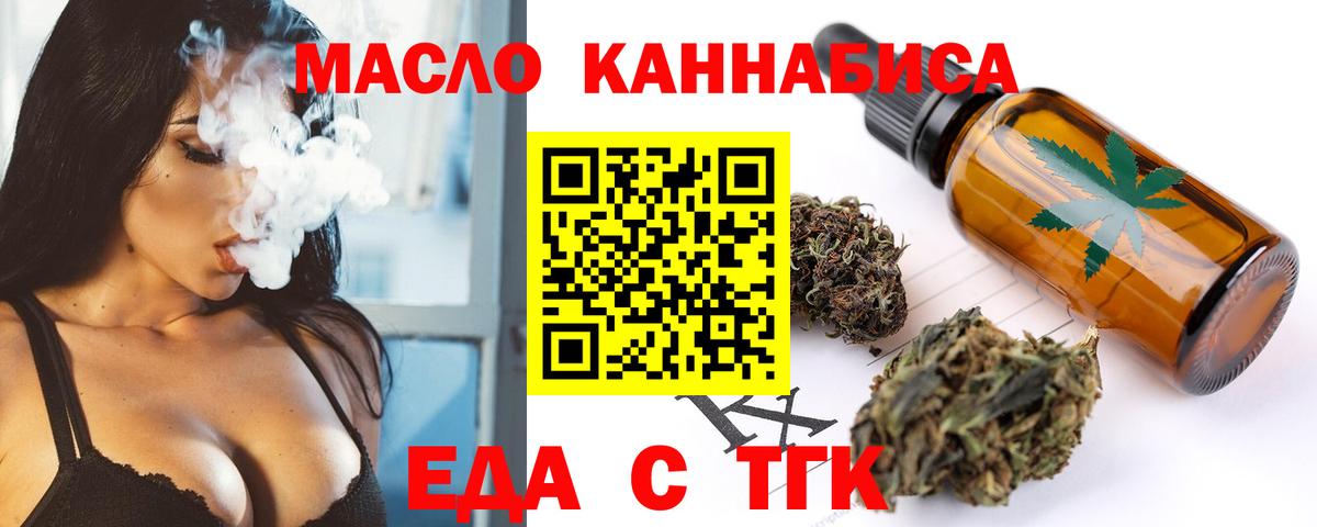 Людиново  Cannafood конопля  Вход с VPN 