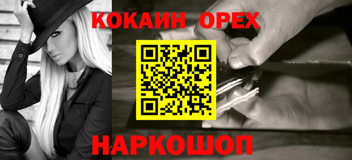 COCAIN 99% Людиново
