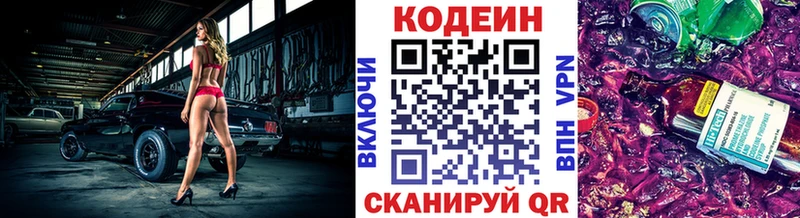 Кодеин напиток Lean (лин) MEGA зеркало Людиново