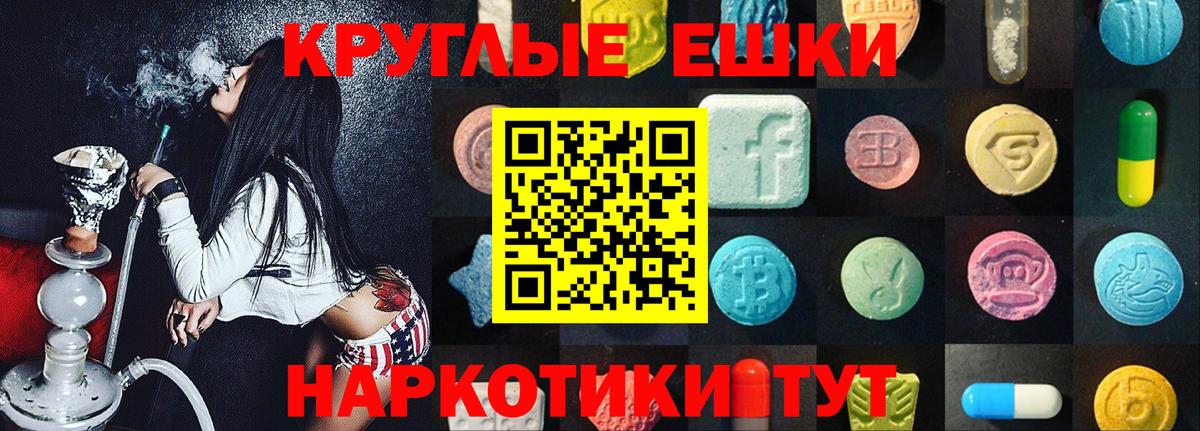 Ecstasy таблы Людиново