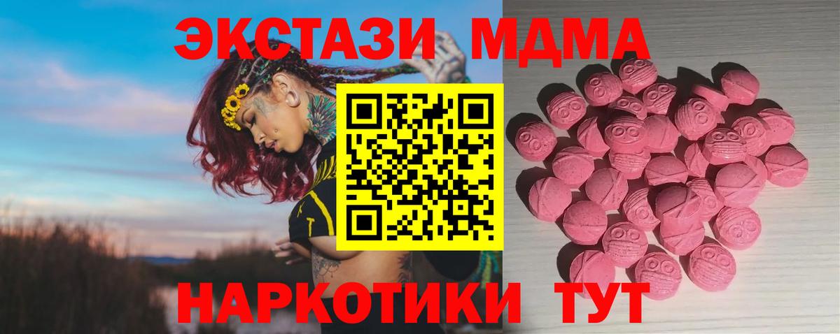 Экстази  Вход с VPN  мориарти официальный сайт  Людиново  Экстази mix  Экстази таблы 