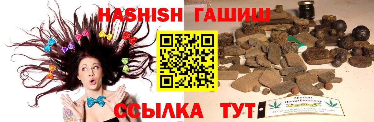 Гашиш Premium Людиново
