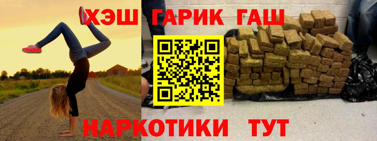 где купить   Вход с VPN  Людиново  ГАШИШ гарик  ГАШИШ Cannabis 