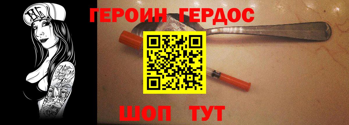 Героин Афган Людиново