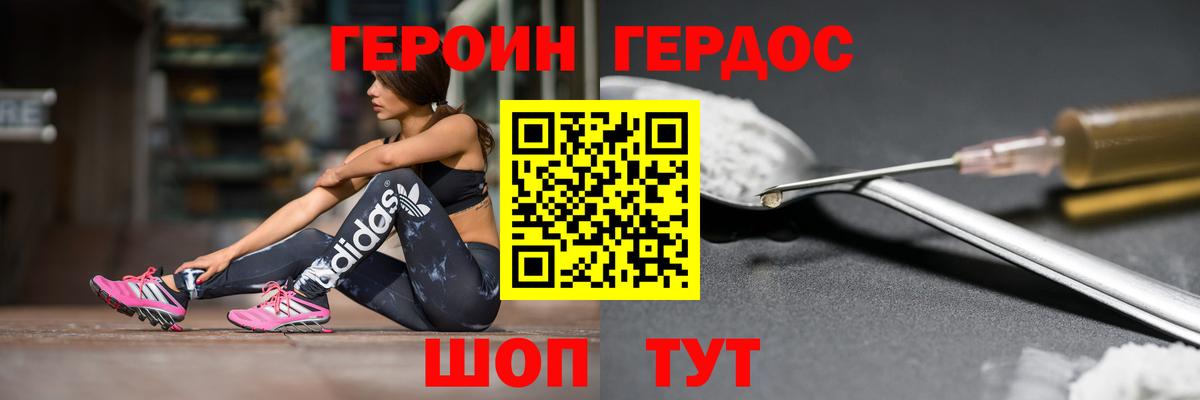 Людиново  Героин афганец  Вход с VPN 