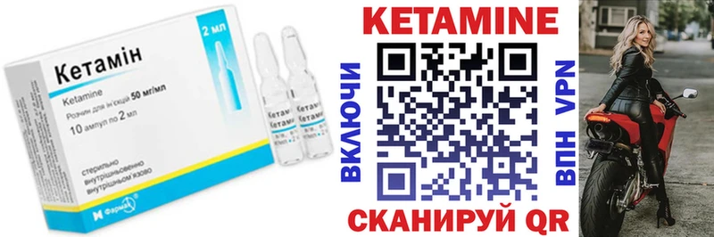 КЕТАМИН ketamine  Людиново 
