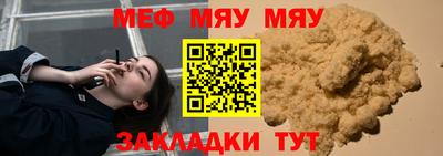 мефедрон Жуковский