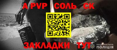 ALPHA PVP Заволжье