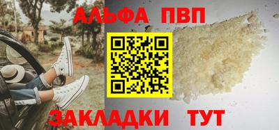 ALPHA PVP Заволжье