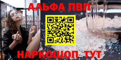 ALPHA PVP Заволжье