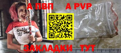 ALPHA PVP Заволжье