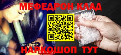 мефедрон Жуковский