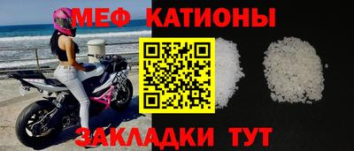 мефедрон Жуковский