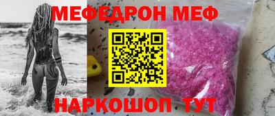 мефедрон Жуковский