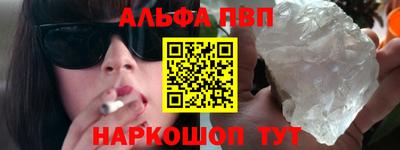 ALPHA PVP Заволжье
