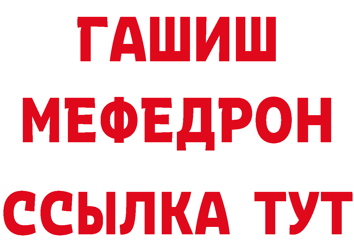 Кетамин VHQ зеркало площадка мега Людиново