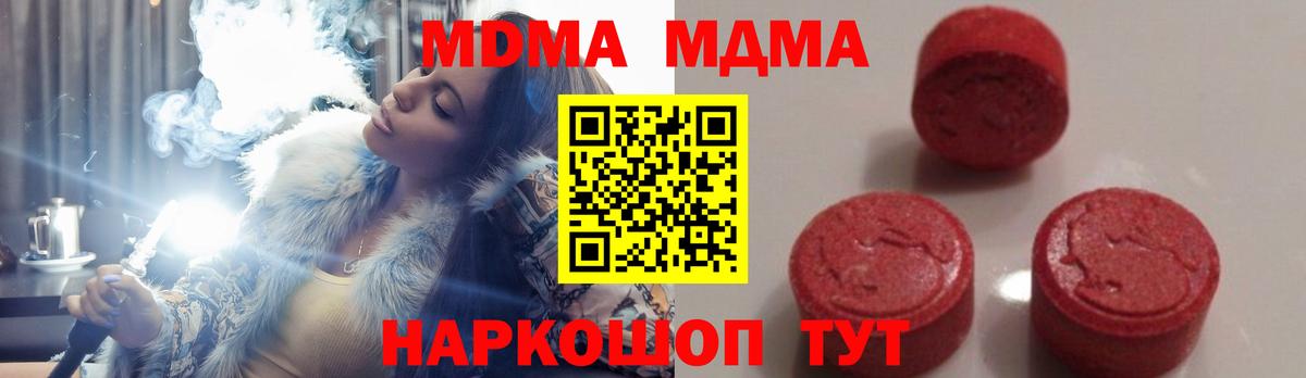 MDMA VHQ  МДМА Molly  Вход с VPN  Людиново 