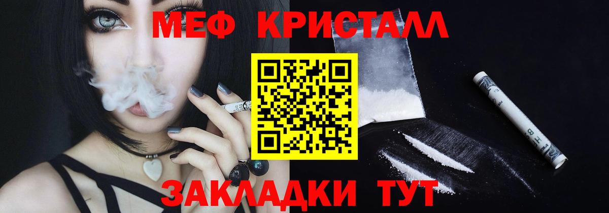 Мефедрон mephedrone  Вход с VPN  МЕФ  Людиново 