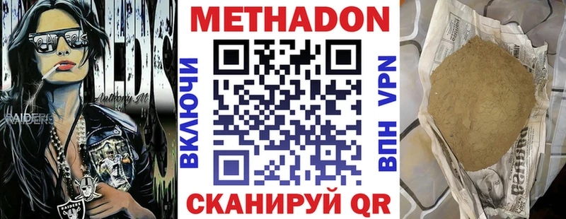 купить закладку  ОМГ ОМГ вход  МЕТАДОН methadone  Людиново 