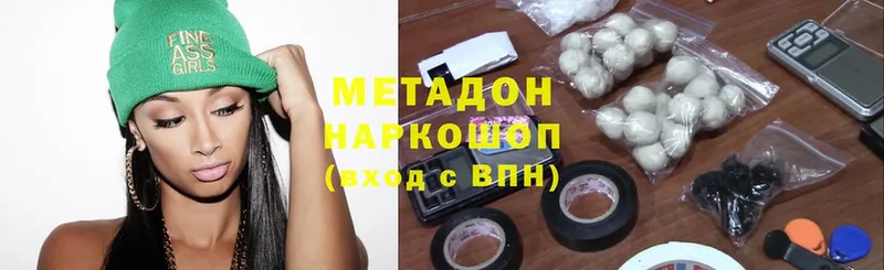 МЕТАДОН methadone  Людиново 