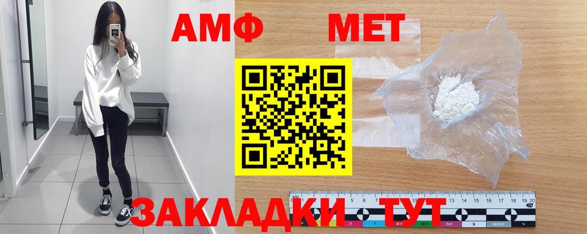 Людиново  Метамфетамин пудра  Вход с VPN  Метамфетамин пудра 
